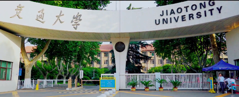 Đại học Giao thông Tây An (Xi'an Jiaotong University)