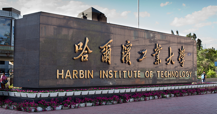 Đại học Công nghiệp Cáp Nhĩ Tân (Harbin Institute of Technology), du học trung quốc