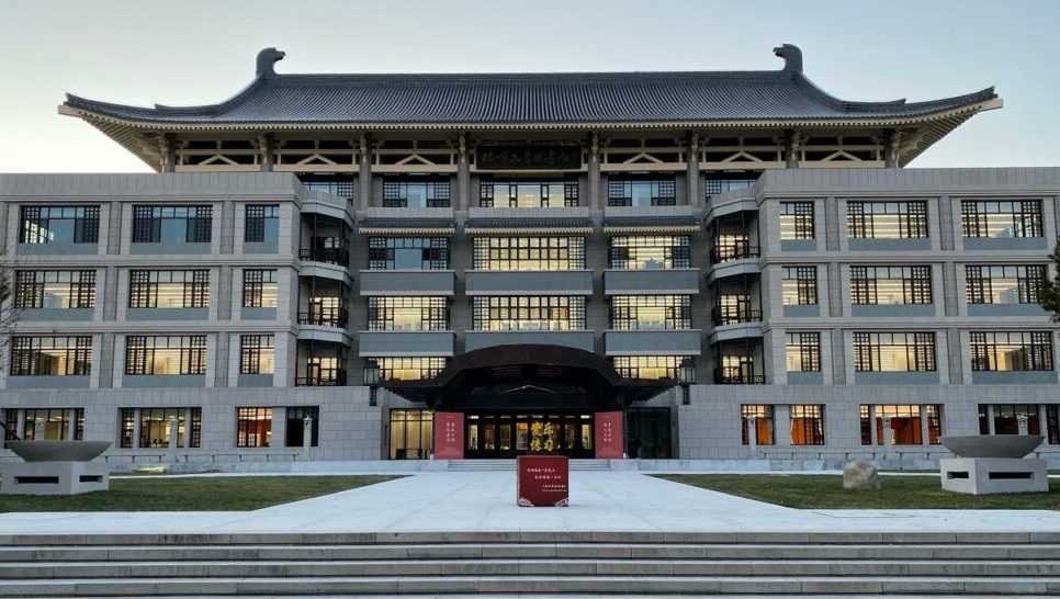 Trường Đại Học Bắc Kinh