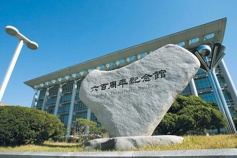 Đại học Sungkyunkwan Hàn Quốc – 600th Anniversary Building